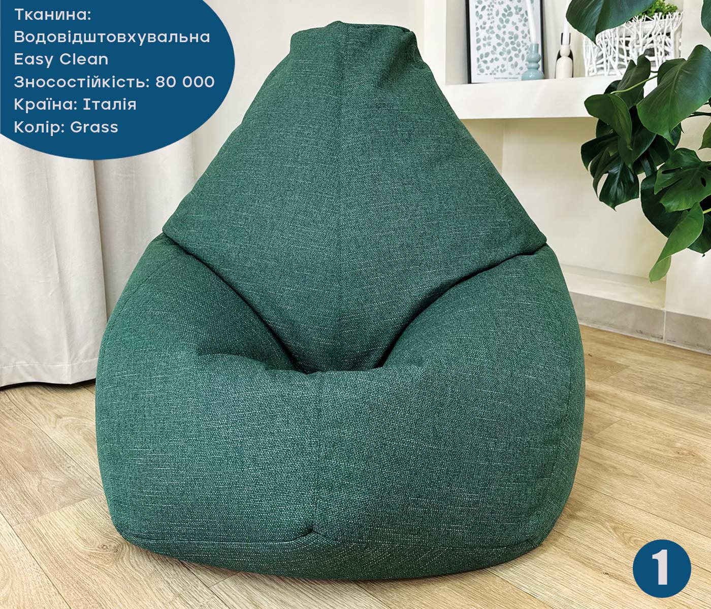 Крісло Груша Milano