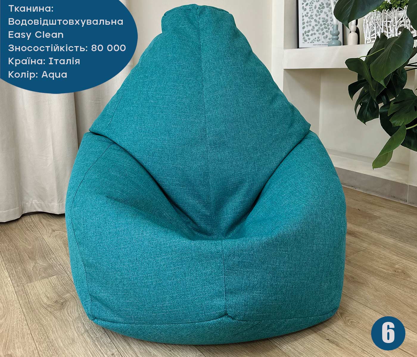 Крісло Груша Milano