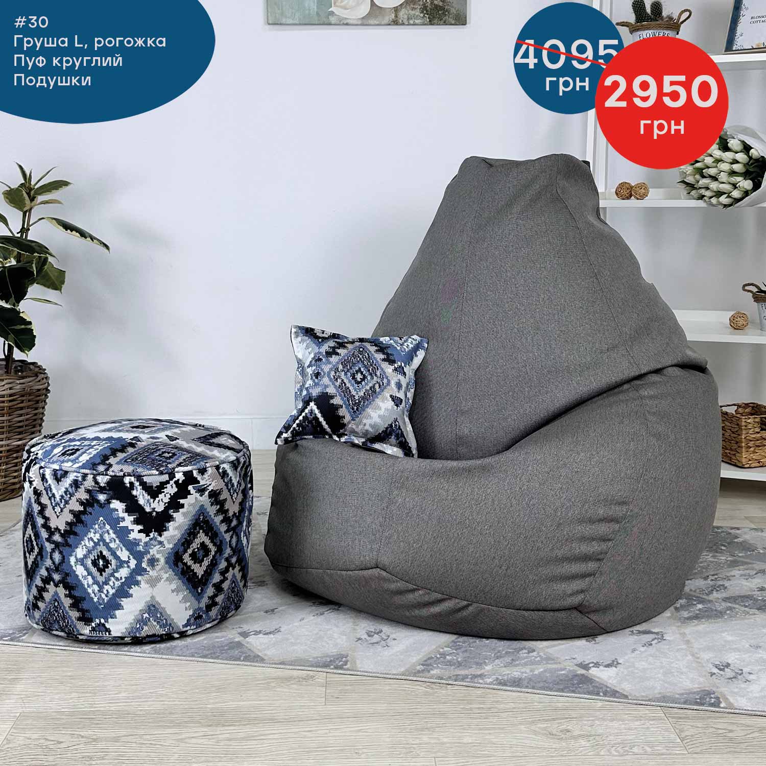 Акційні комплекти