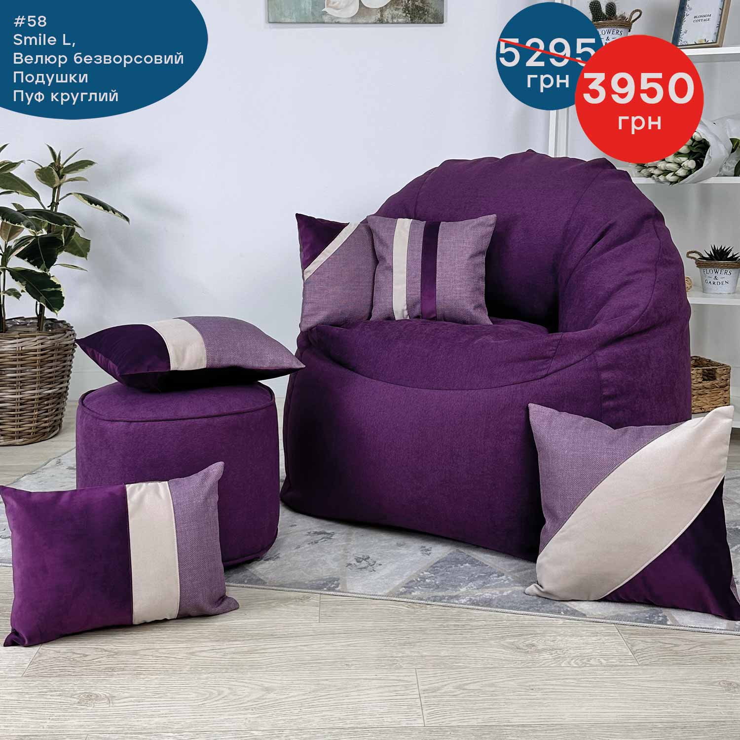 Акційні комплекти