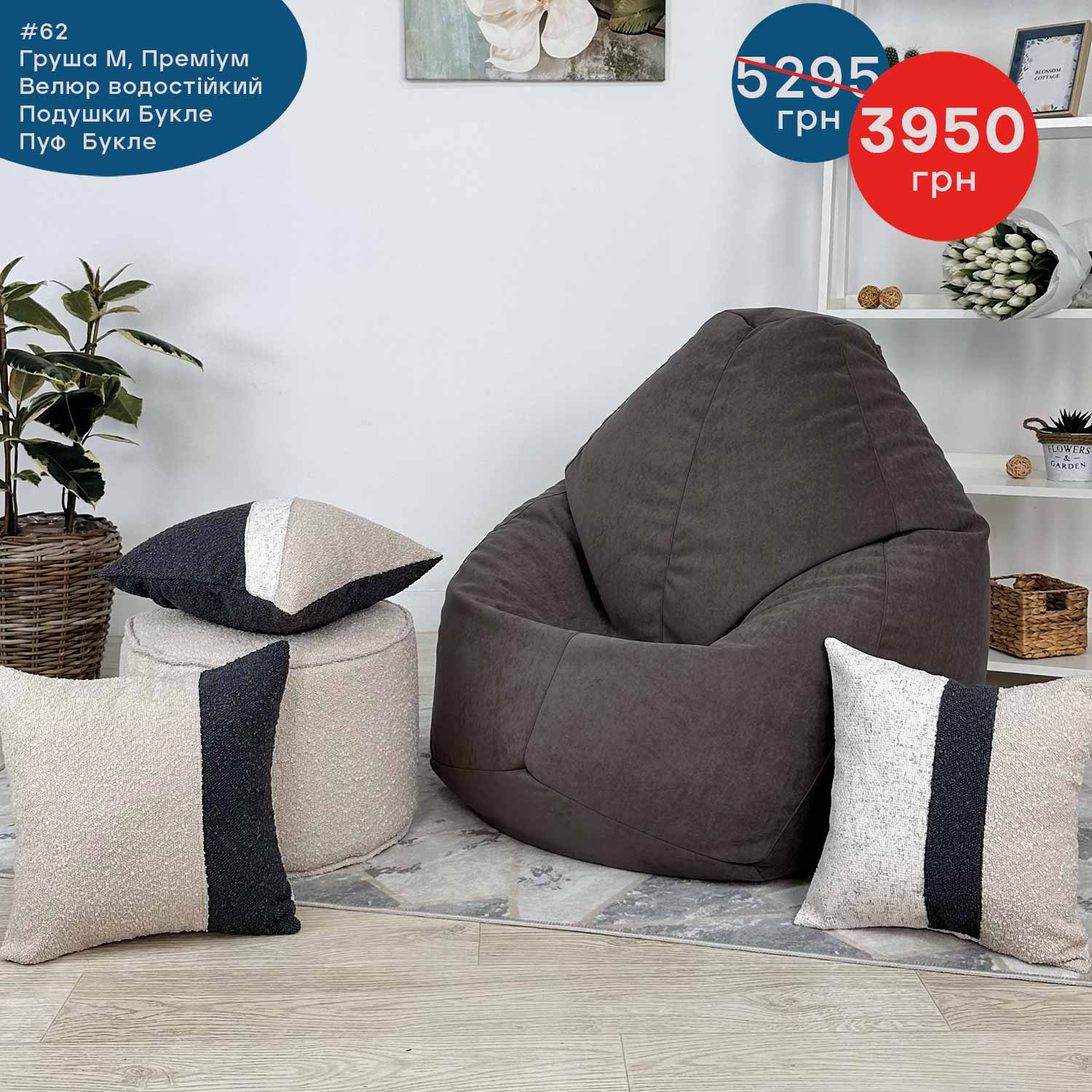 Акційні комплекти